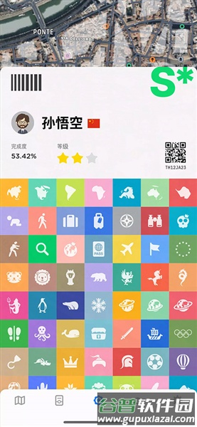 世界迷雾app安卓版截图1