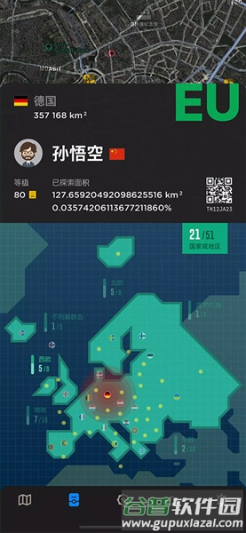 世界迷雾app安卓版截图2