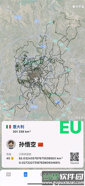 世界迷雾app安卓版截图3