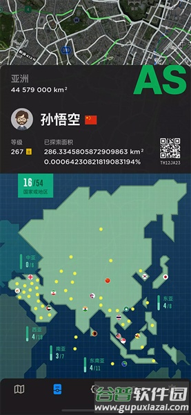 世界迷雾app安卓版截图4