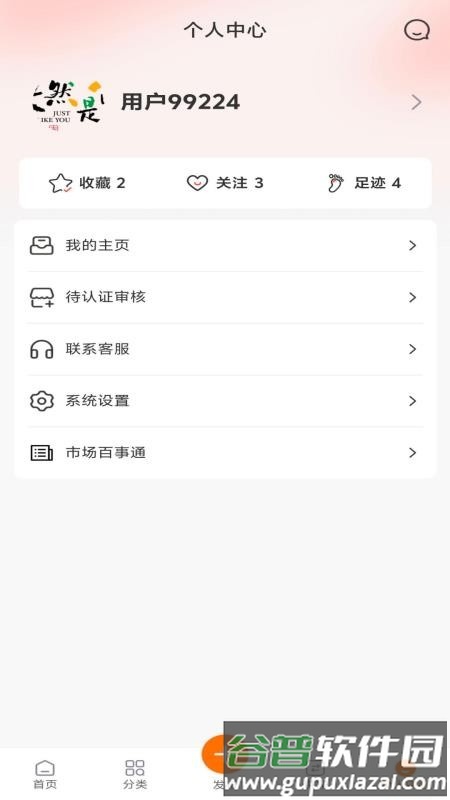 曙光建材城官方版app截图1