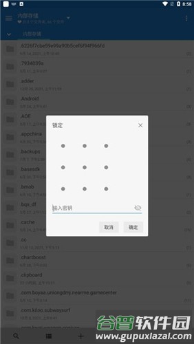 MiXplorer汉化版截图1