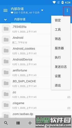 MiXplorer汉化版截图3
