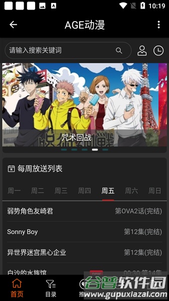 agemys免费版截图1