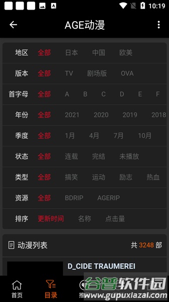 agemys免费版截图2