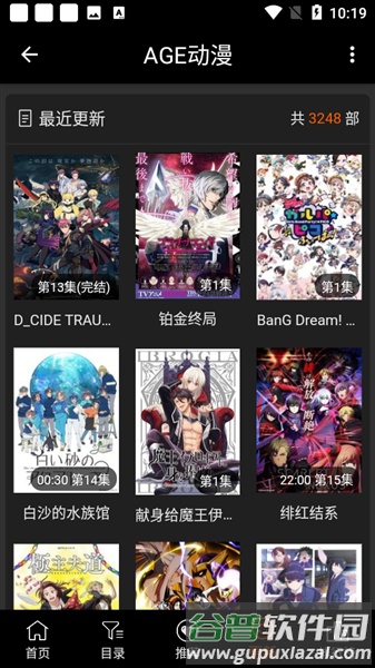 agemys免费版截图4