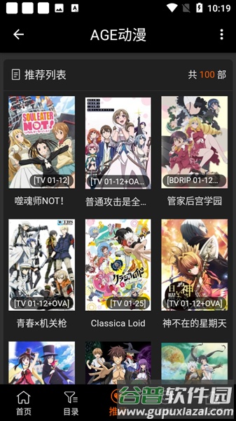 agemys免费版截图5