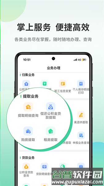 承德公积金最新版截图1