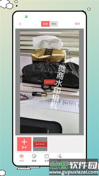 我爱截图官方正版截图2