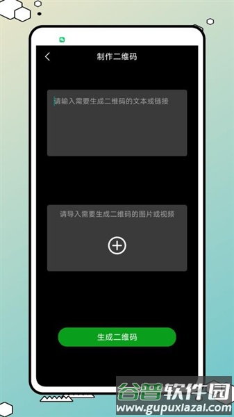 我爱截图官方正版截图3
