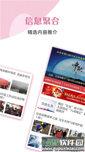 宜春头条app截图1