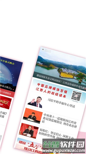 宜春头条app截图2