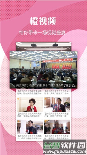宜春头条app截图3
