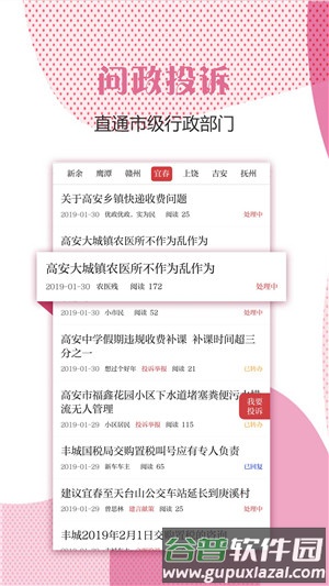 宜春头条app截图4