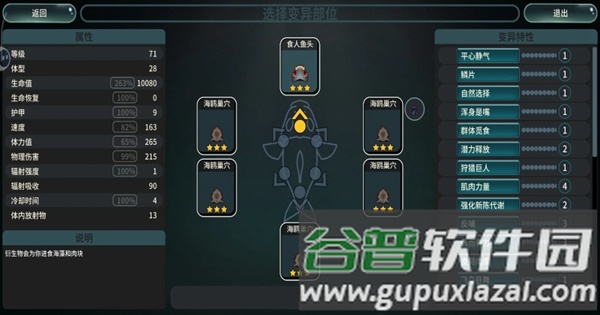 辐射之海截图1