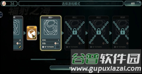辐射之海截图3