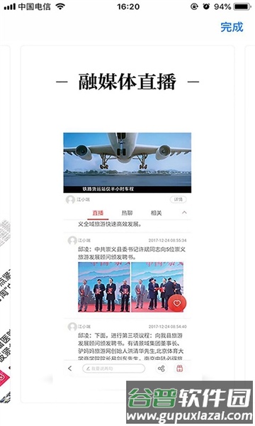信丰融媒体截图2