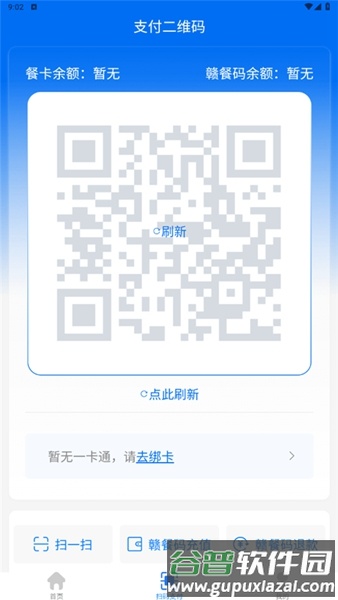 江西机关事务app截图2