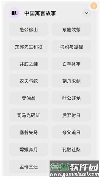 咔咔背单词app截图1