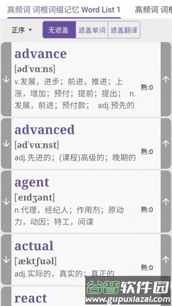 咔咔背单词app截图3