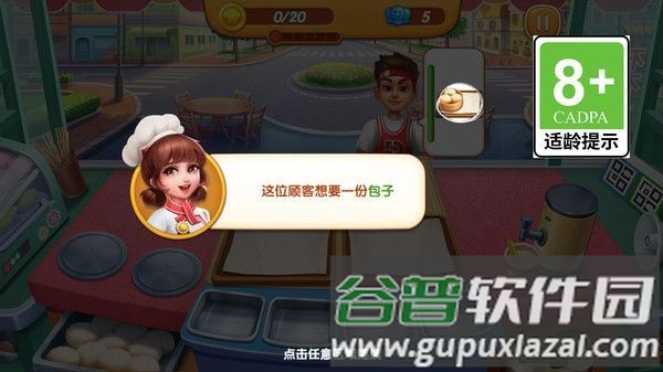 干饭我最强赚钱小游戏截图2