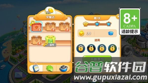 干饭我最强赚钱小游戏截图4