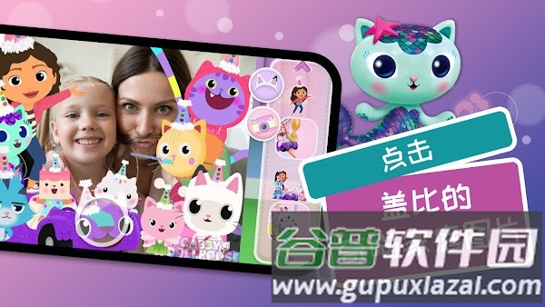 盖比的娃娃屋截图2