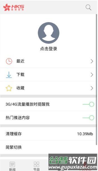 香港卫视官方正版截图4