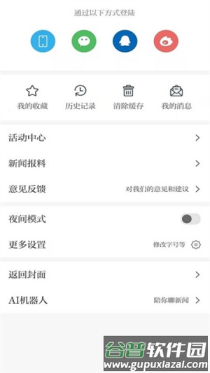安源融媒客户端截图4