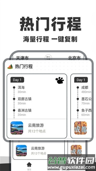 自驾懒人地图app最新版截图2