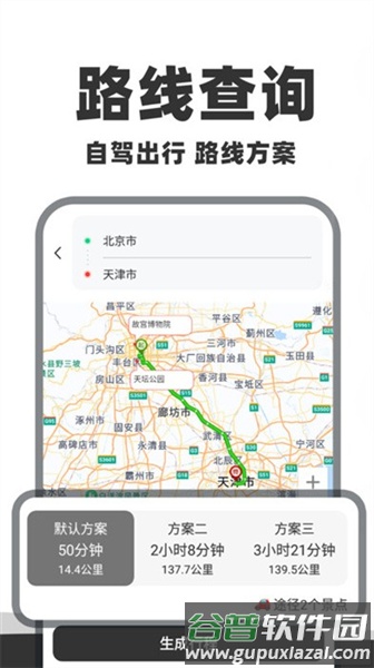 自驾懒人地图app最新版截图4