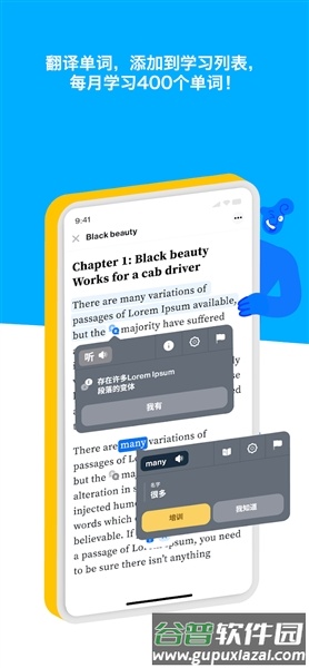 轻松学英语iStoria截图1