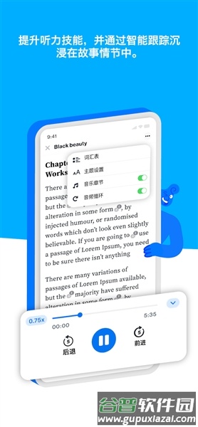 轻松学英语iStoria截图3