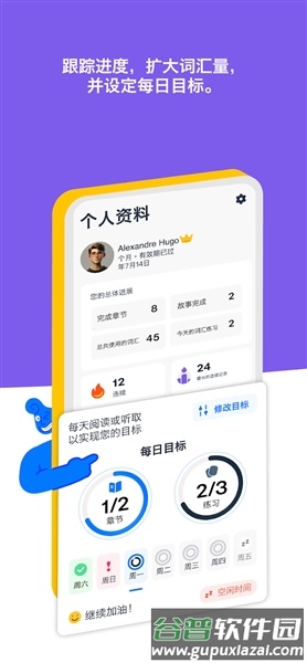 轻松学英语iStoria截图5