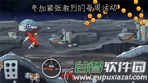 登山赛车2淦鹏MOD内置菜单截图1