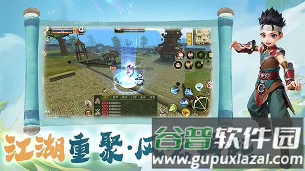 热江武林官方版截图1