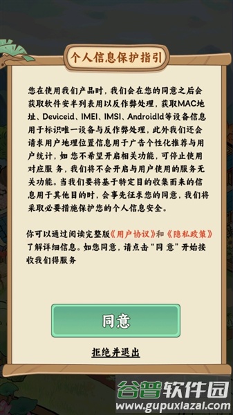 治愈小农庄赚钱小游戏截图1