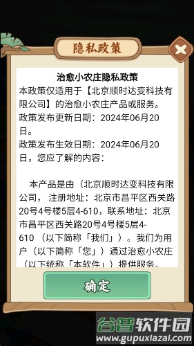 治愈小农庄赚钱小游戏截图3