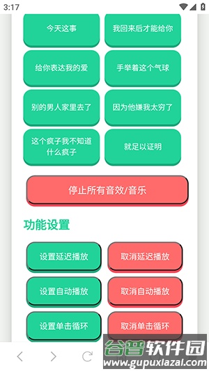 二仙桥大爷语音盒截图1