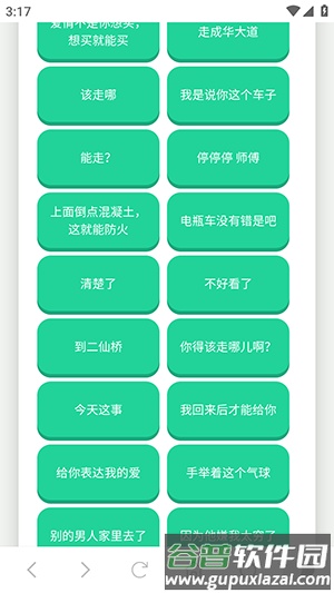 二仙桥大爷语音盒截图3