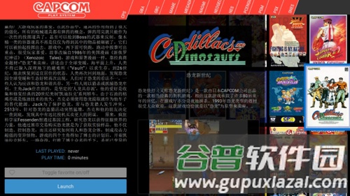 天马模拟器前端安卓版整合包截图2