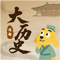 适趣大历史app官方版v1.1.6
