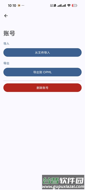 Capy Reader阅读器截图1