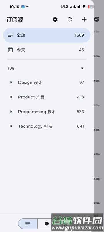 Capy Reader阅读器截图2