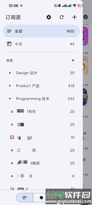 Capy Reader阅读器截图3
