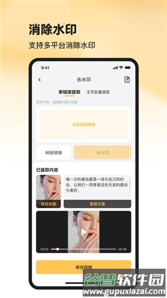 共营助手app官方版截图1