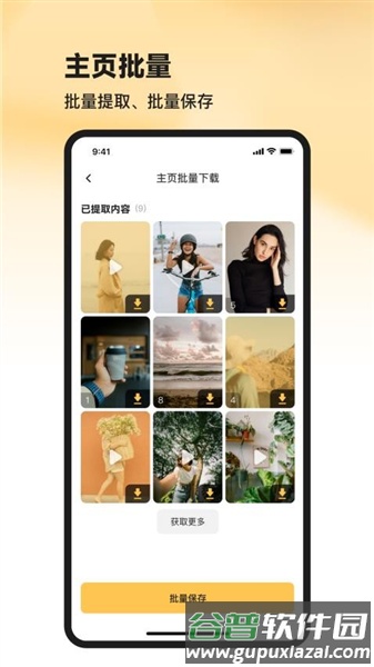 共营助手app官方版截图2