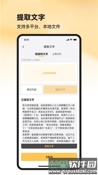 共营助手app官方版截图3