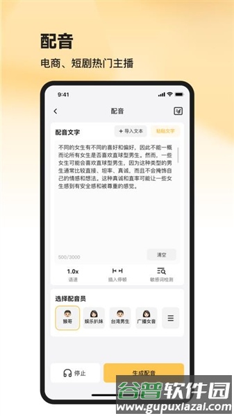共营助手app官方版截图5
