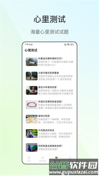 掌上血压仪app免费版截图1